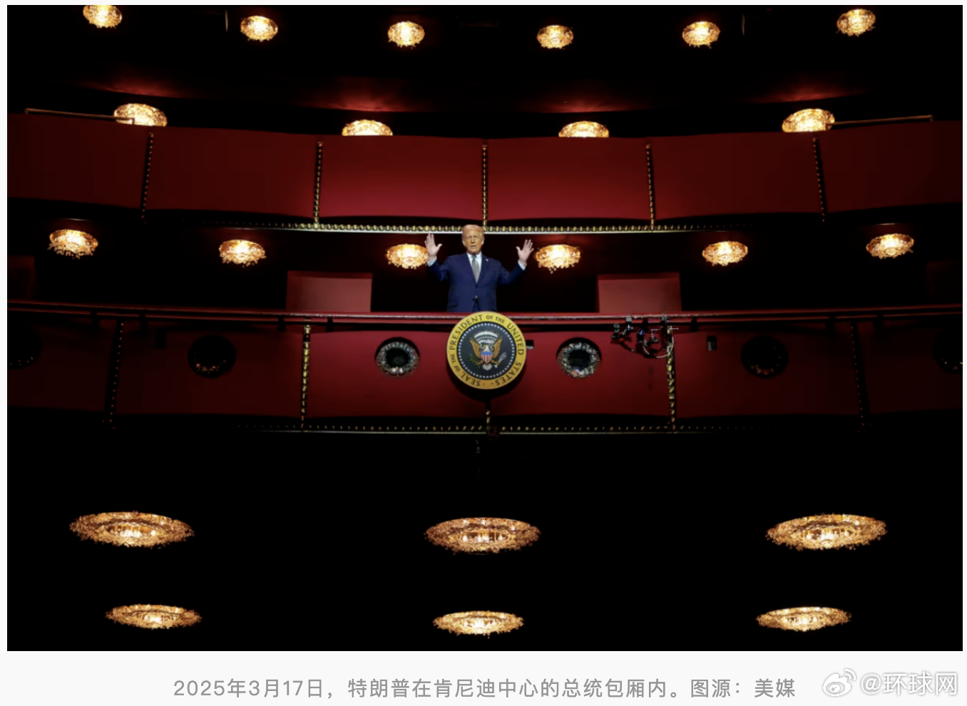 #特朗普宣布将关闭肯尼迪中心两年#【改名操作后，特朗普又宣布：将关闭肯尼迪中心两