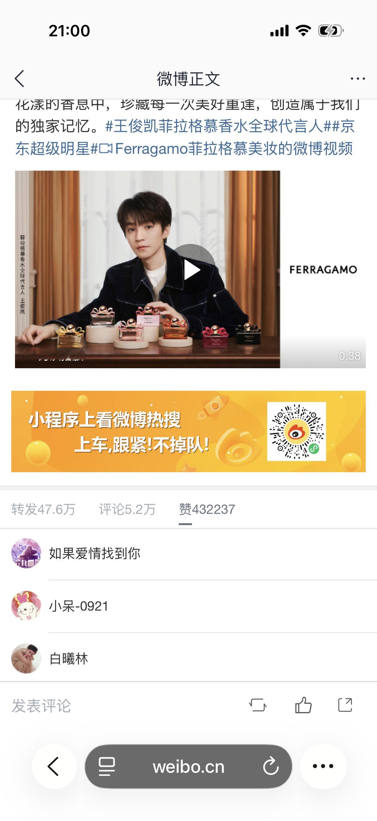 王俊凯  过去一个小时点了8.4！！！！！最近的新高！！！太牛逼了大家！！！！现