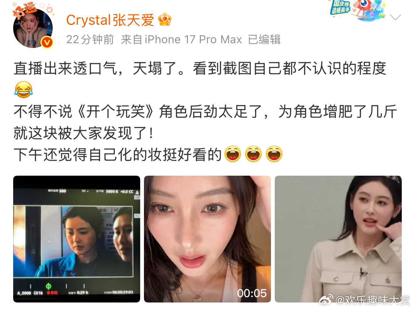 张天爱晒视频回应变样了张天爱晒视频回应变样了，是为角色增肥了几斤！张天爱晒下午自