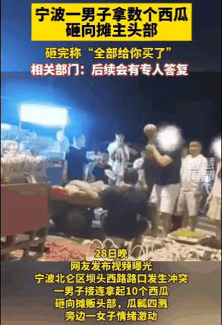 赔了。还记得7月用西瓜砸摊主脑袋的两口子吗，在多次调解下，双方终于达成赔偿协议，