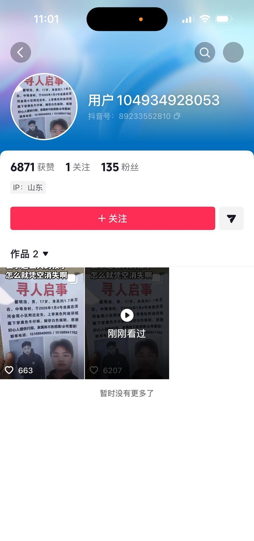 希望更多人看到 全民防拐让爱回家 转发 帮帮别人助助自己 寻人