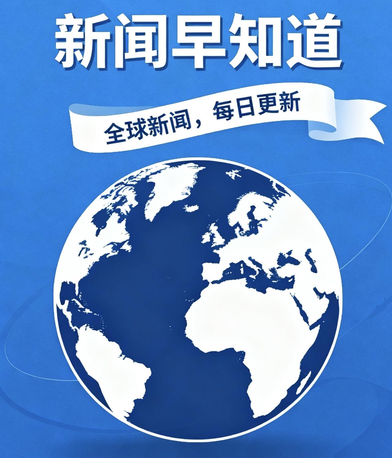 新闻早知道，
12月1日值得一看的最新消息！最新消息！
	1.	金银价格大幅上涨