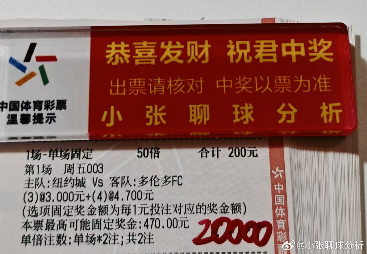 大哥球数冲刺3连胜