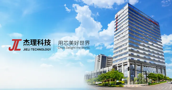從國產替代到AI先鋒：杰理科技如何撬動芯片自主可控新格局