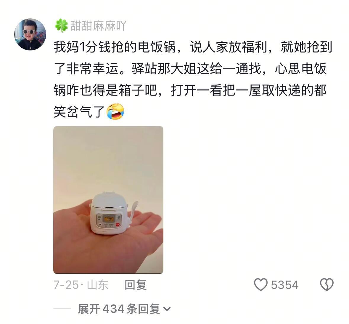 当老人学会网购后·····被评论区笑晕了 ​​​