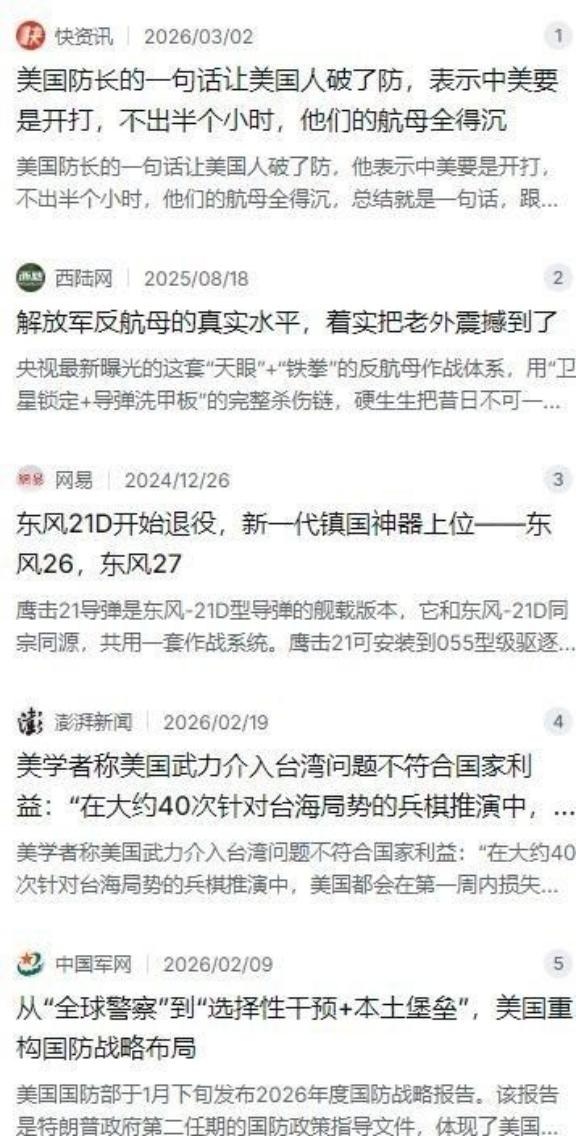 美国防长曾经的一句话让美国人破了防，他表示中美要是开打，不出半个小时，他们的航母