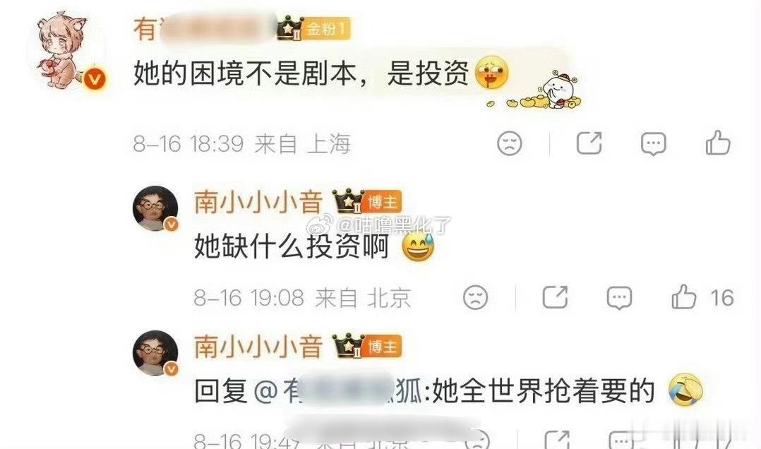 业内说的：赵露思全世界抢着要的她全世界抢着要 ​​​