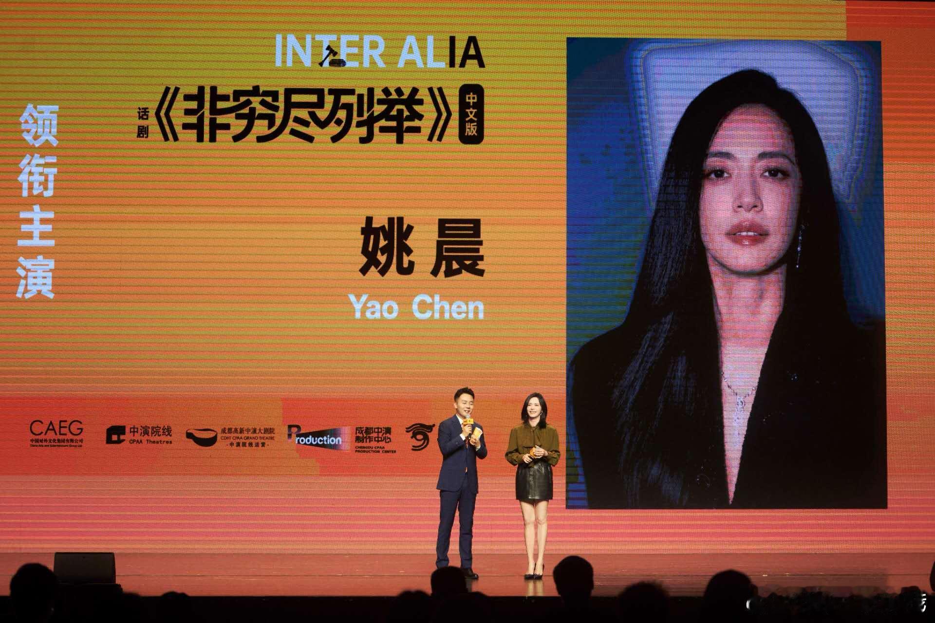 姚晨话剧非穷尽列举 话剧非穷尽列举中文版 2026年4月30日，话剧《非穷尽列举