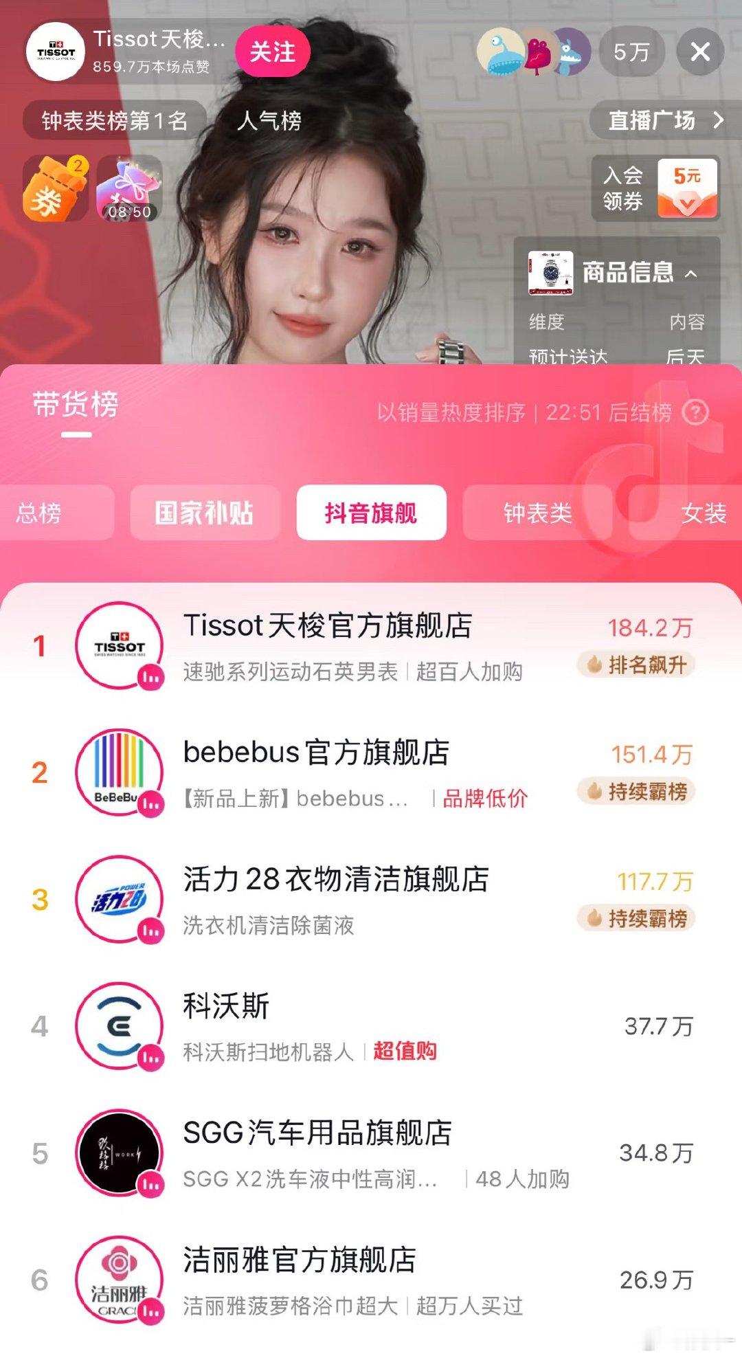 虞书欣还没出场就10w+了，抖双榜第一 