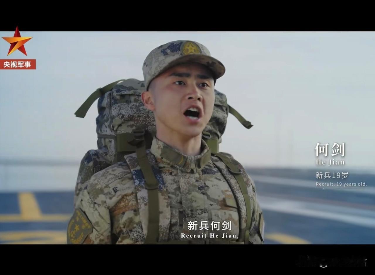 这两天最引人瞩目的新兵当属“何剑”了，他背包比别人高出的那一节，难不成是“核反应