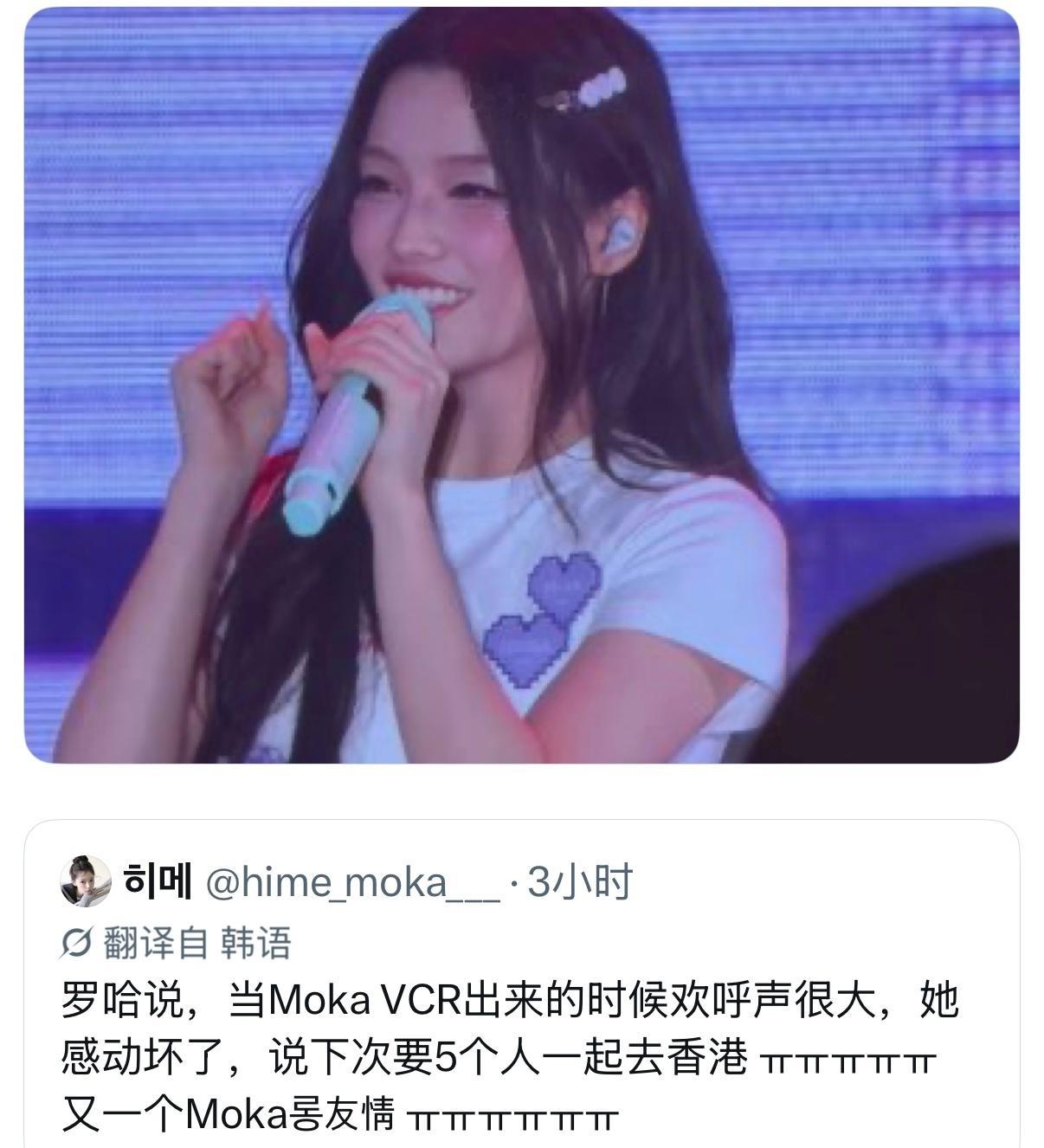 呜呜你们最好了🥹Be With You MOKA 