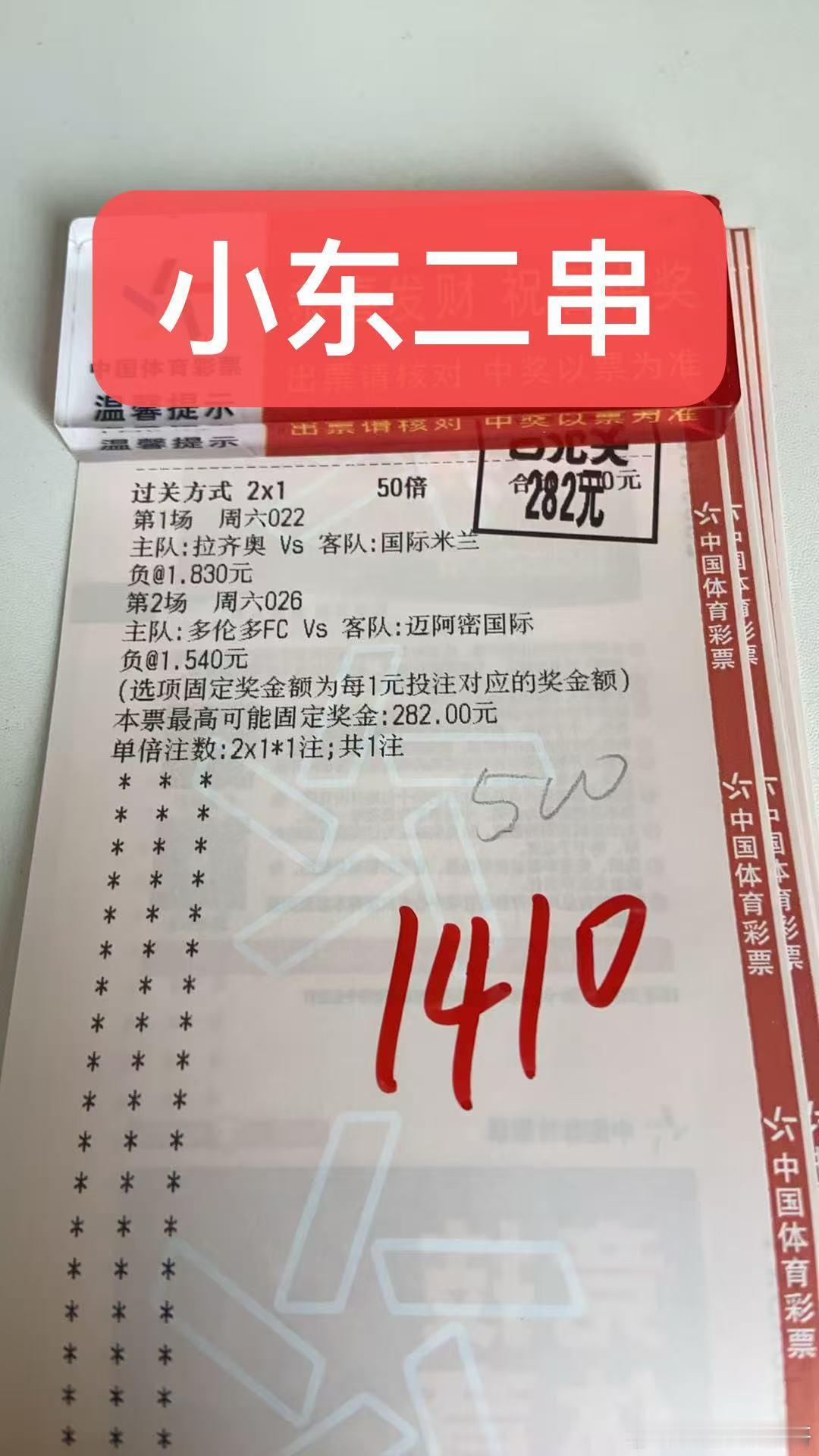 国米3-0拉齐奥足球第一课世界杯竞彩足球唯有足球不可辜负