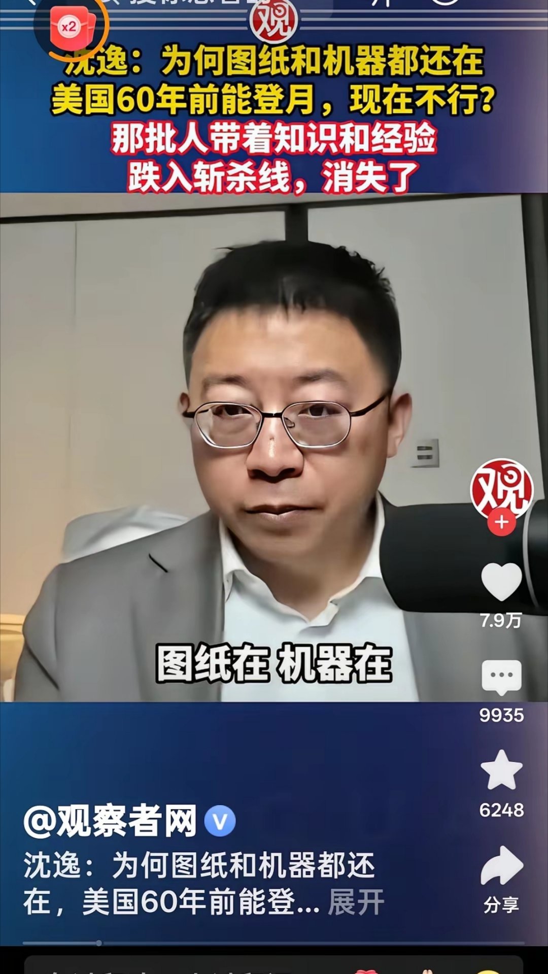 沈逸：为何图纸和机器都在，美国60年前能登月，现在不行？因为那批人带着知识和经验