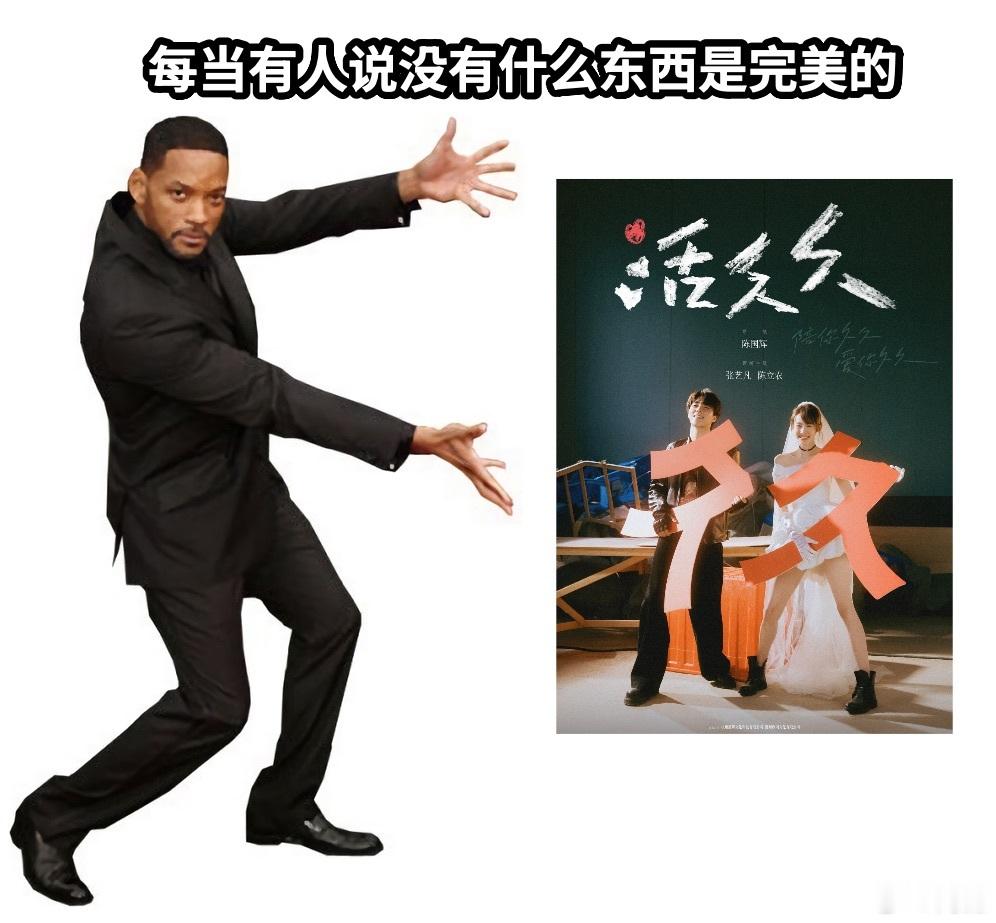 张艺凡陈立农摇滚婚纱照世界记住霍九九的方式又多了一种 新电影《活久久》正式开机，