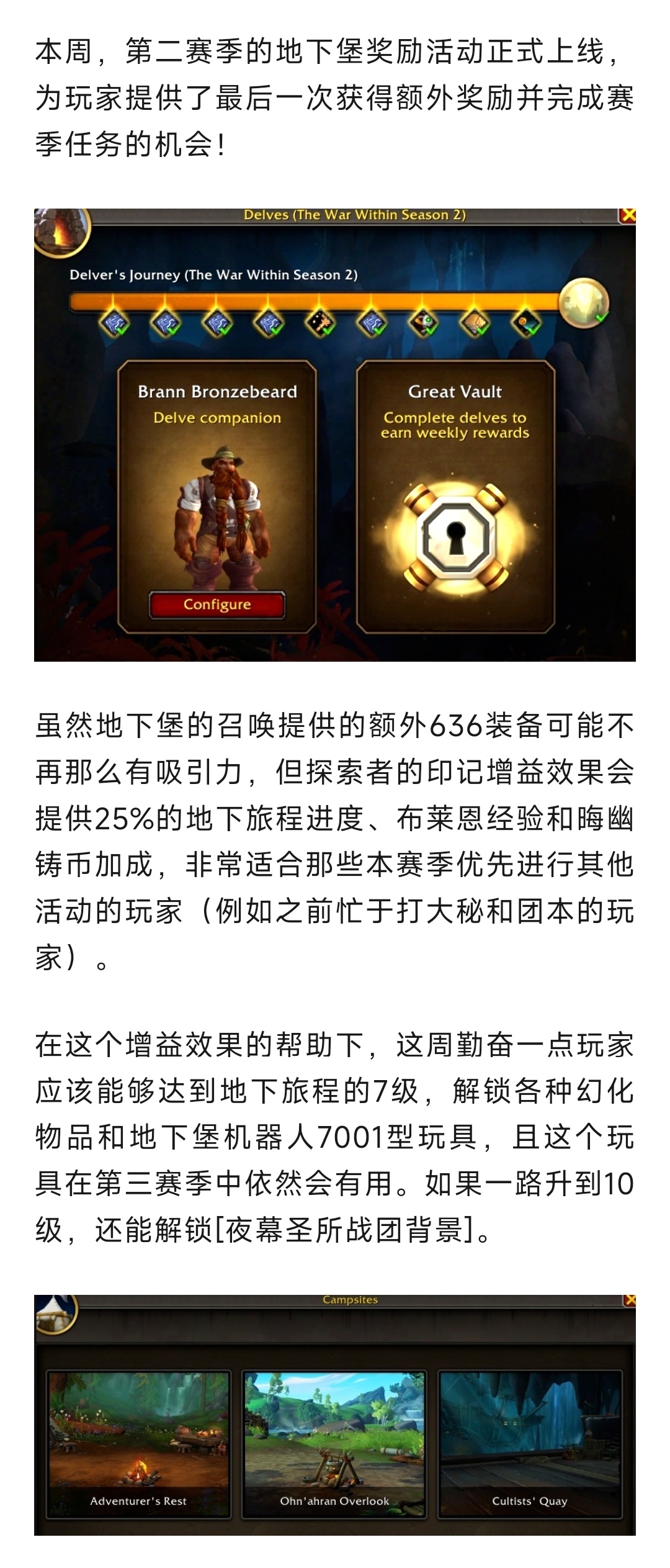 魔兽世界 魔兽：地下堡奖励活动上线！抓住赛季最后一次机会获取大量奖励！ ​​​