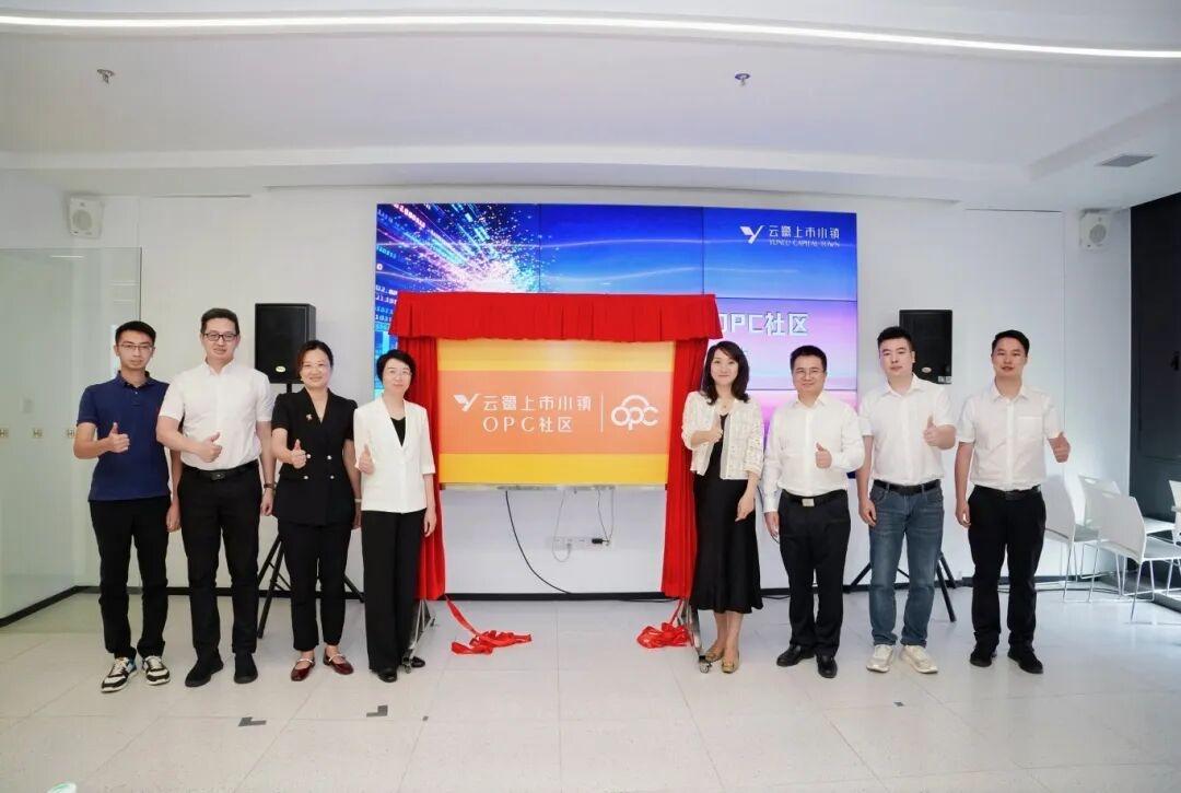 全省首个机器人OPC社区落地顺德

5月30日，全省首个机器人OPC社区正式落地