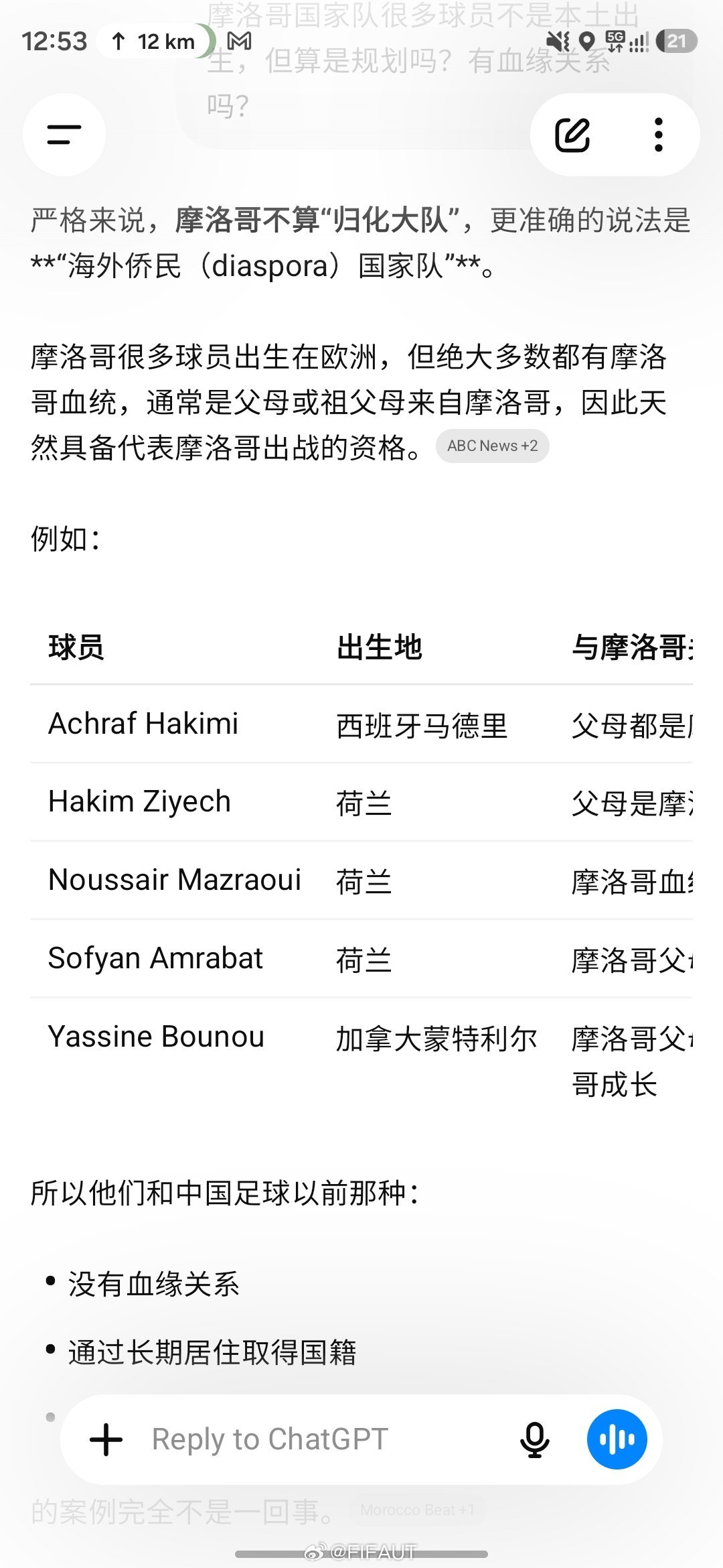 讨论成绩不好吗，这个话题怎么和高价规划合理化扯上关系了。GPT过分了摩洛哥场上1