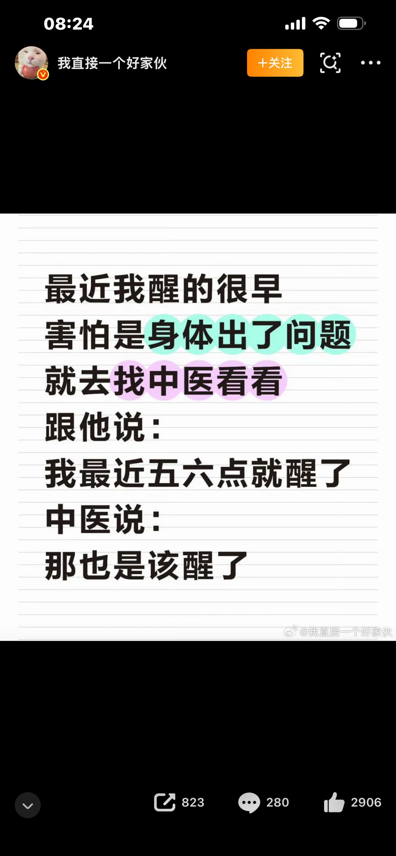 爆款标题（三选一）

1. 总在凌晨五六点准时醒，别再以为是生病了

2. 每天