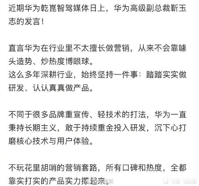 华为高管坦言：华为不善营销，只踏实做产品，像我们这样敢投入，认真研发的在全世界也