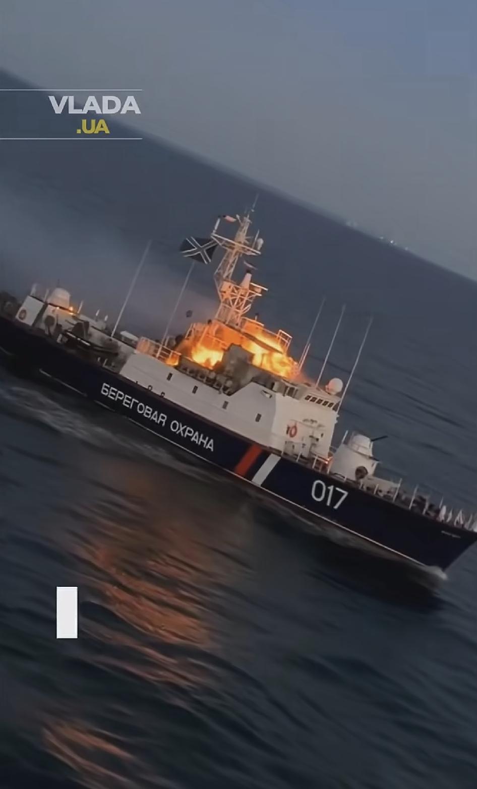 乌克兰无人机击中了俄罗斯联邦安全局边防海岸警卫队的017号萤火虫级巡逻舰。期望能