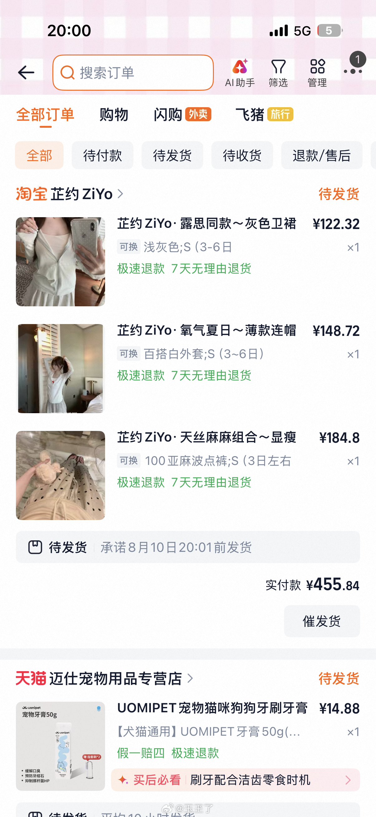 现货杀手