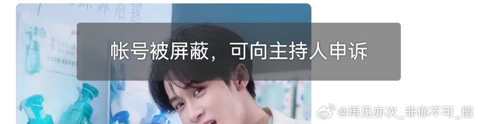 为什么我账号突然被超话屏蔽了？我违反什么了吗？ 要找谁解决啊？ 