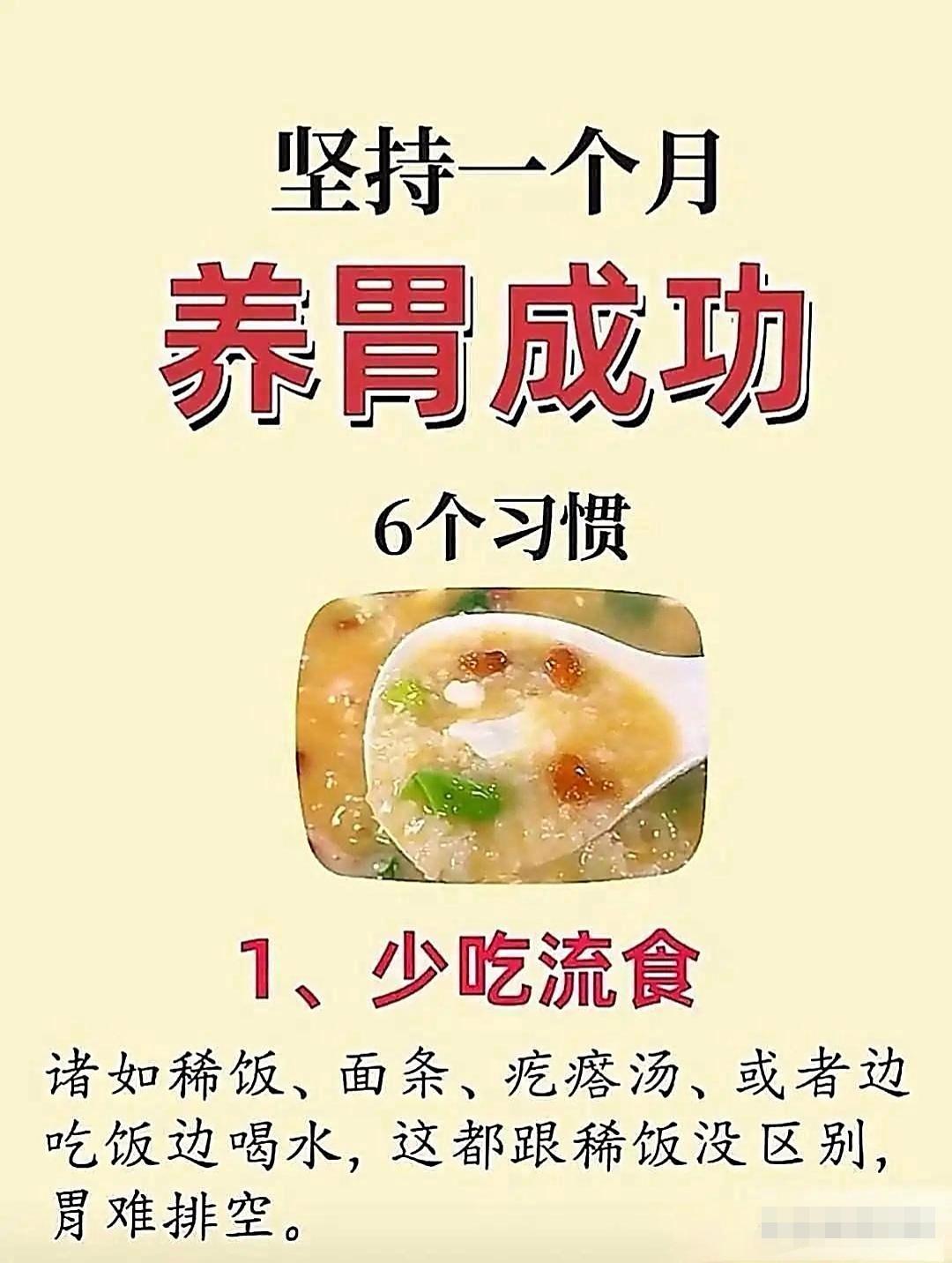 肠胃是人体的“营养加工厂”，肠胃功能好，食物才能被充分消化吸收，为身体输送充足能