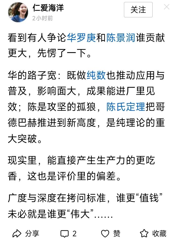 中国居然还有这种认知度的人，难以置信
能问出华罗庚和陈景润“谁的数学成就大”的人