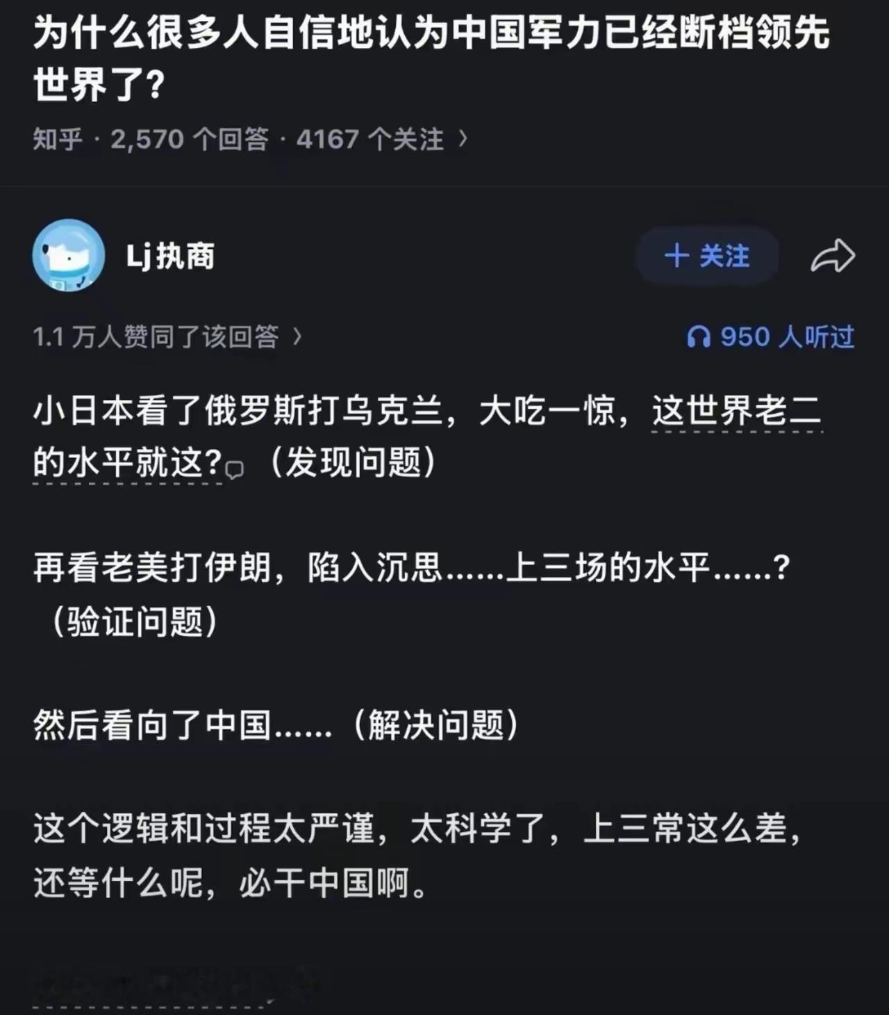 五常的地位受到挑战 