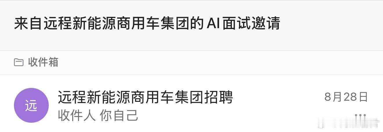 远程商用车的岗位怎么样呢🤔 ​​​