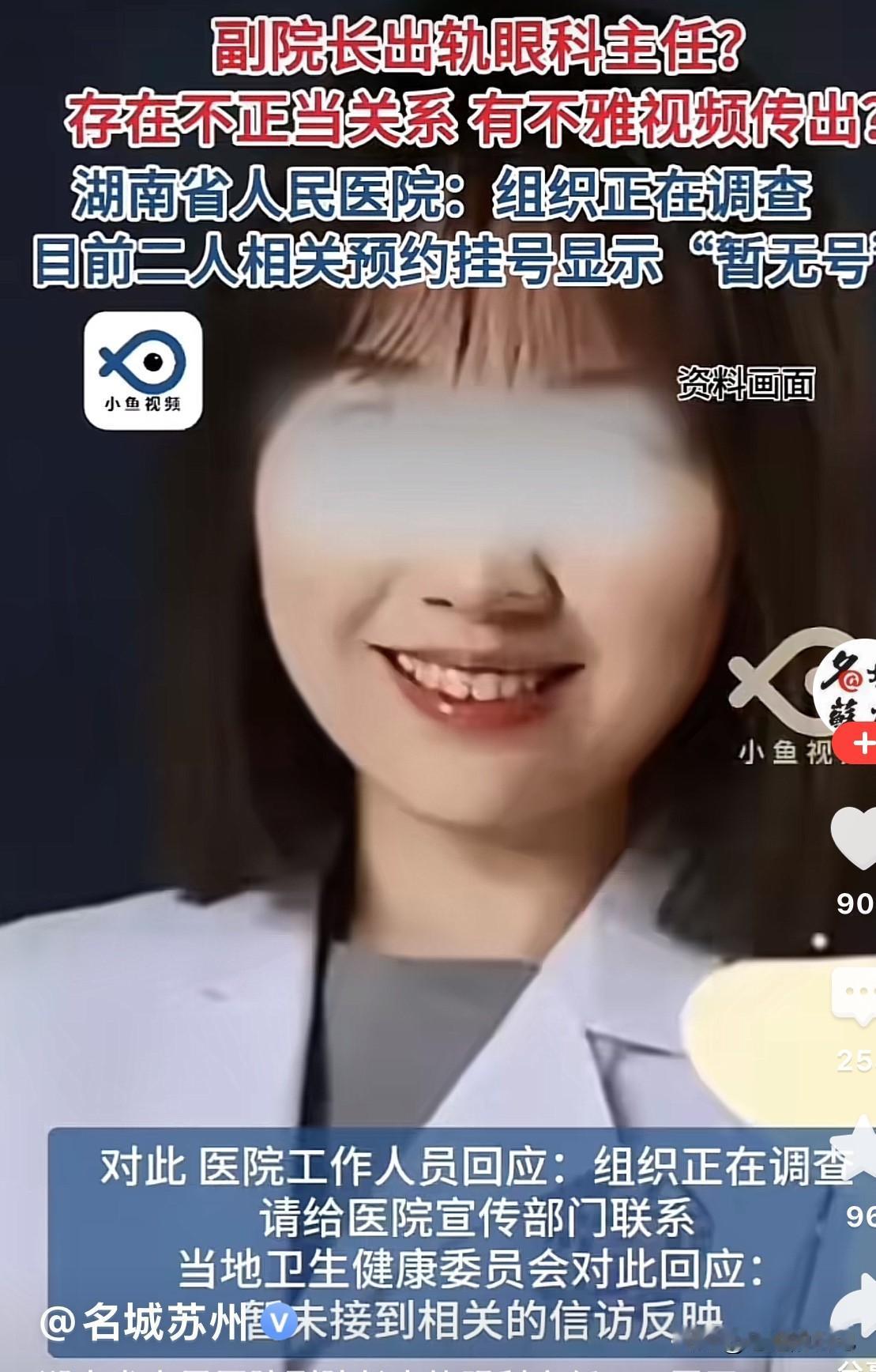 我真不认为这两个人有多大问题，我们对医生的要求就是，医术精湛而有医德，能治病救人