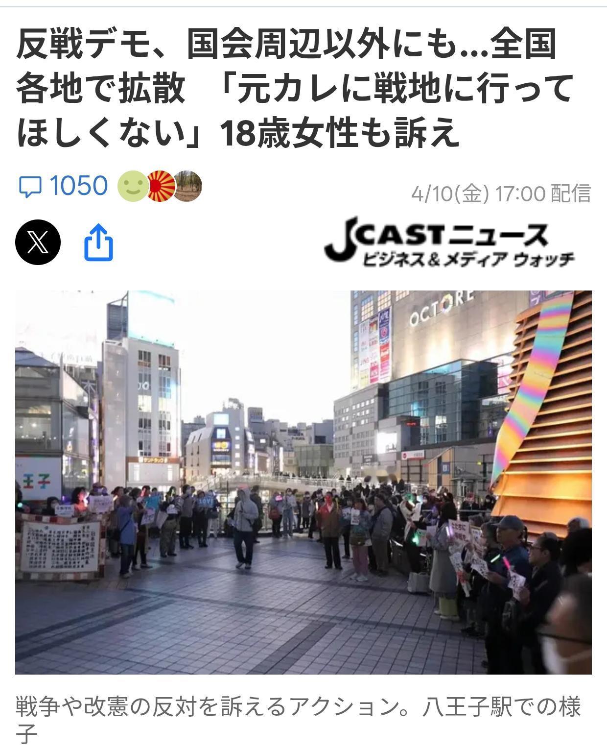 “米饭比导弹重要”日本掀起反战浪潮
据日媒《Jcast News》4月10日报道