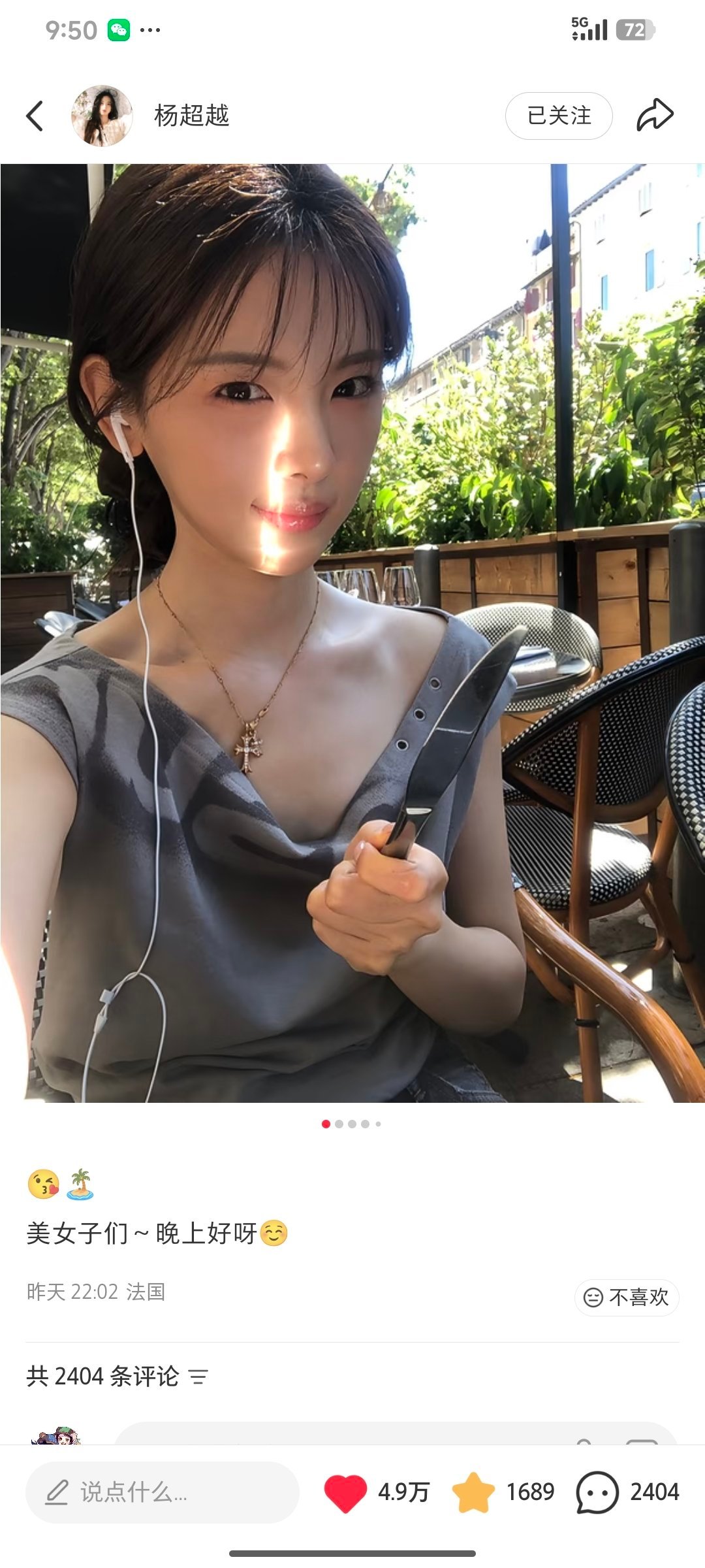 杨超越真的太强了，昨天半夜才发，今早就让商家爆单了杨超越素人时期遭职场霸凌杨超越