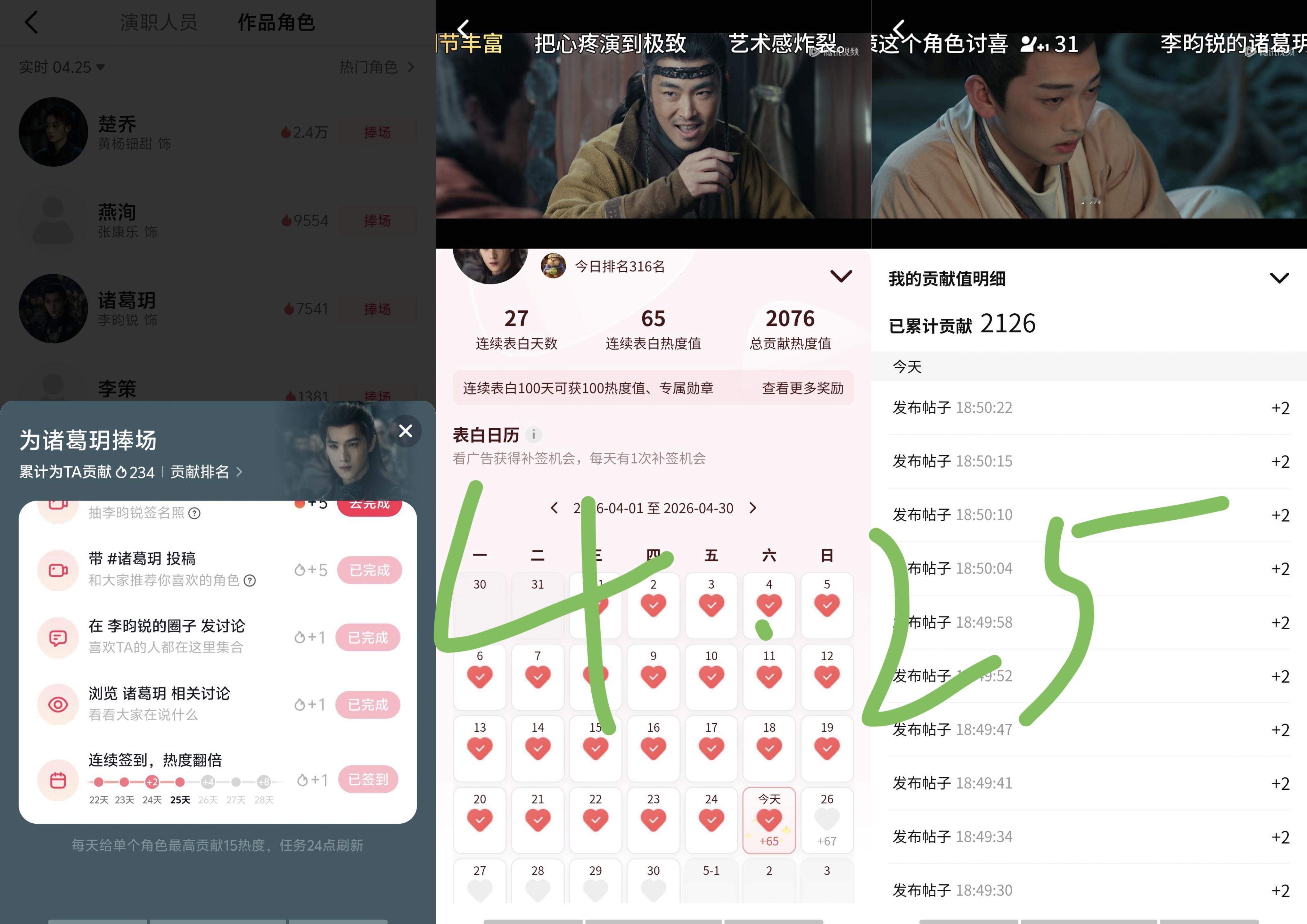 4.21——4.27V木旁  其他  专栏 · v木旁 📚🍊 sw