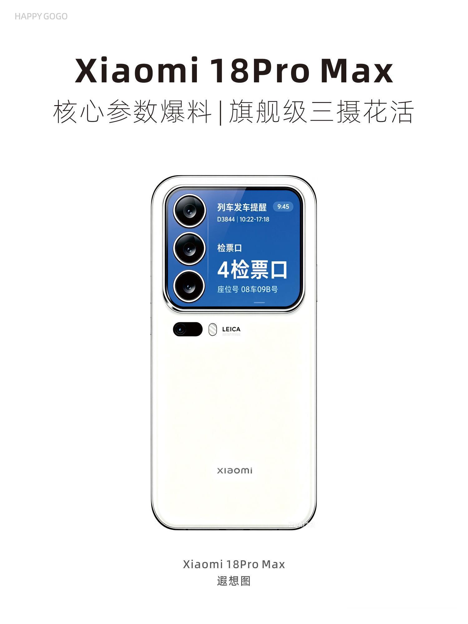 近些年旗舰机升级越来越保守，小米这次算是放开了手脚。全套硬件都做了换代升级，连续