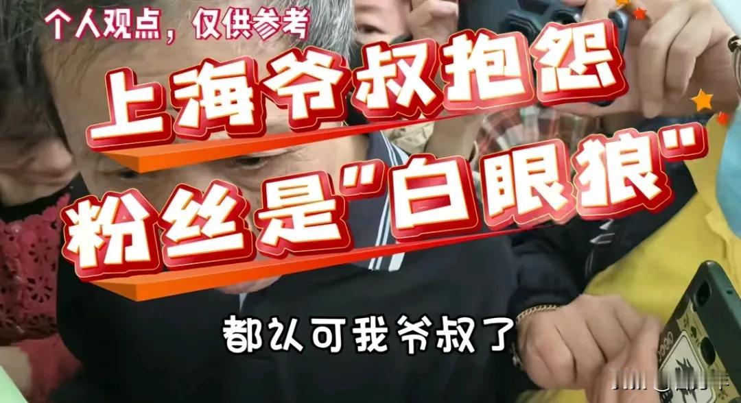 上海爷叔10月13日，又出现在人民广场公园了，他说涨起来了都来认可我，耶稣现在在