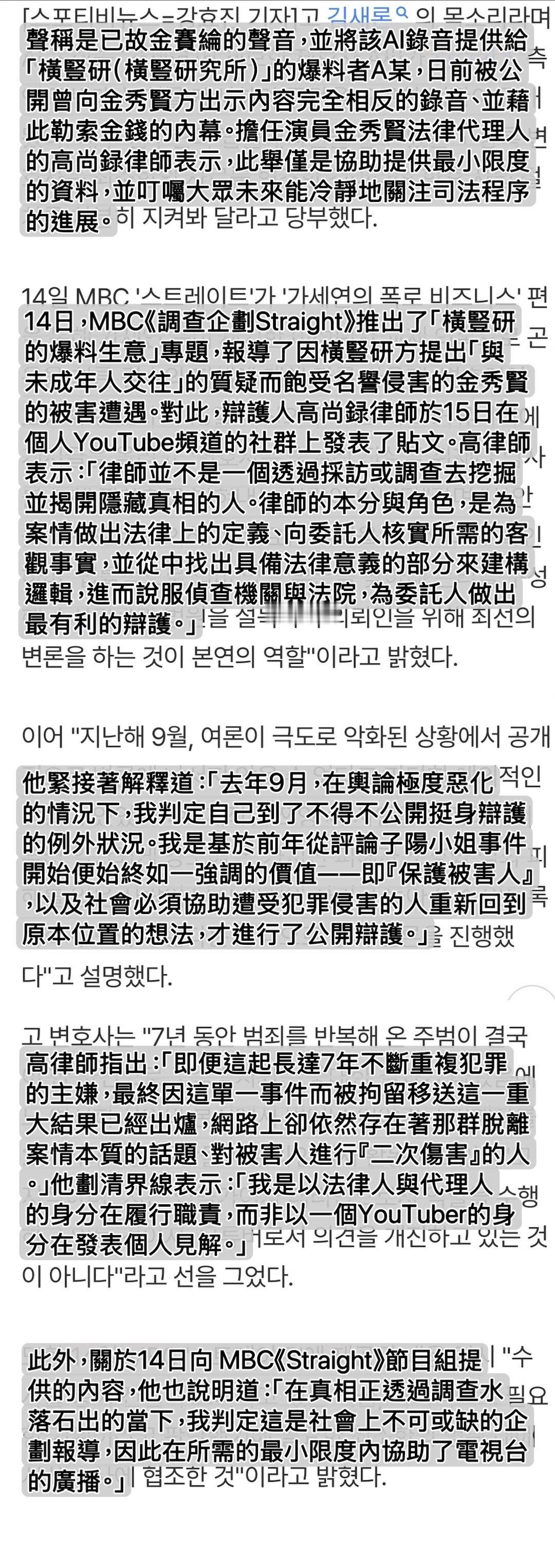 金秀贤  【韓網新聞】［2026.6.15 SPOTV NEWS：向金秀賢方發送
