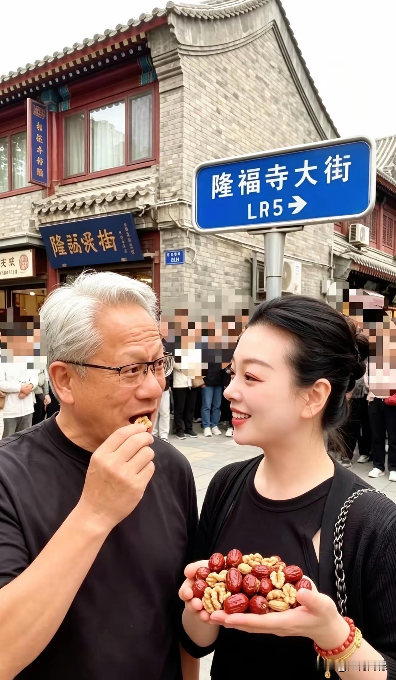 这张照片是什么时候照的？感觉老黄在北京溜达的时候，好像并没有出现过这样的画面，这