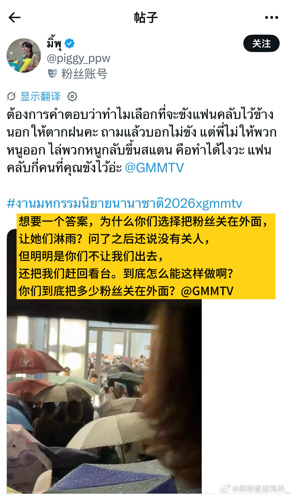 泰国暴雨GMM把粉丝关门外就这样泰粉还能溺爱也是神了 
