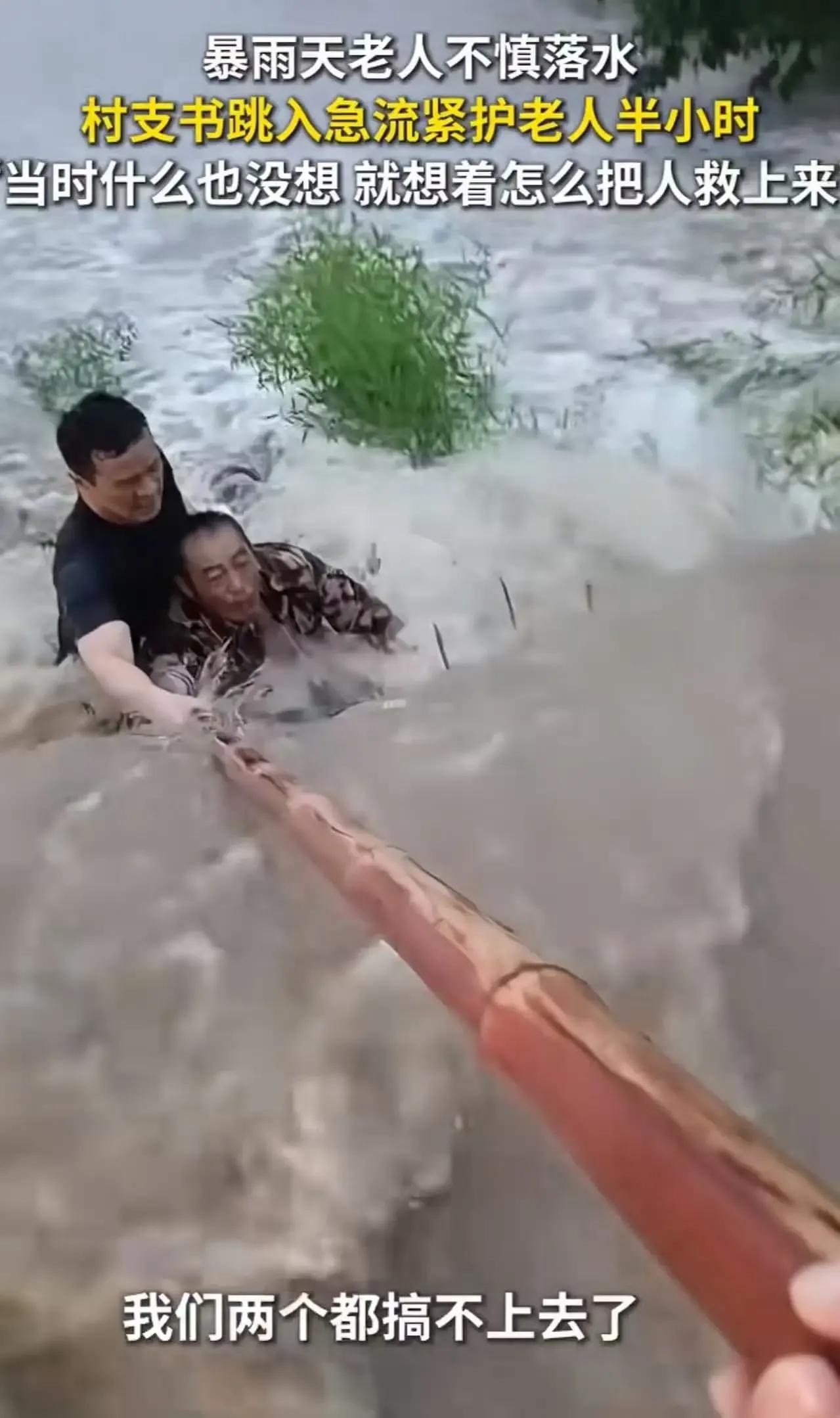 暴雨无情，人间有爱！湖北松滋一场暴雨引发山洪，一位老人被洪水无情冲走，危急时刻，