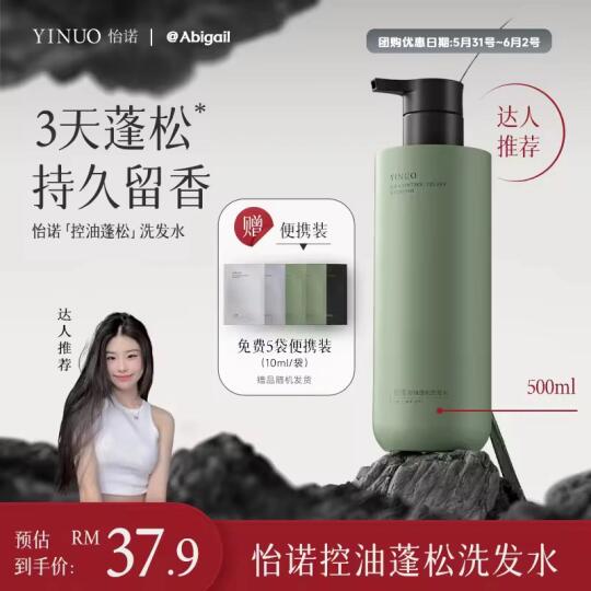 🇲🇾 🈶水杨酸的洗发水居然扣了才🐎28