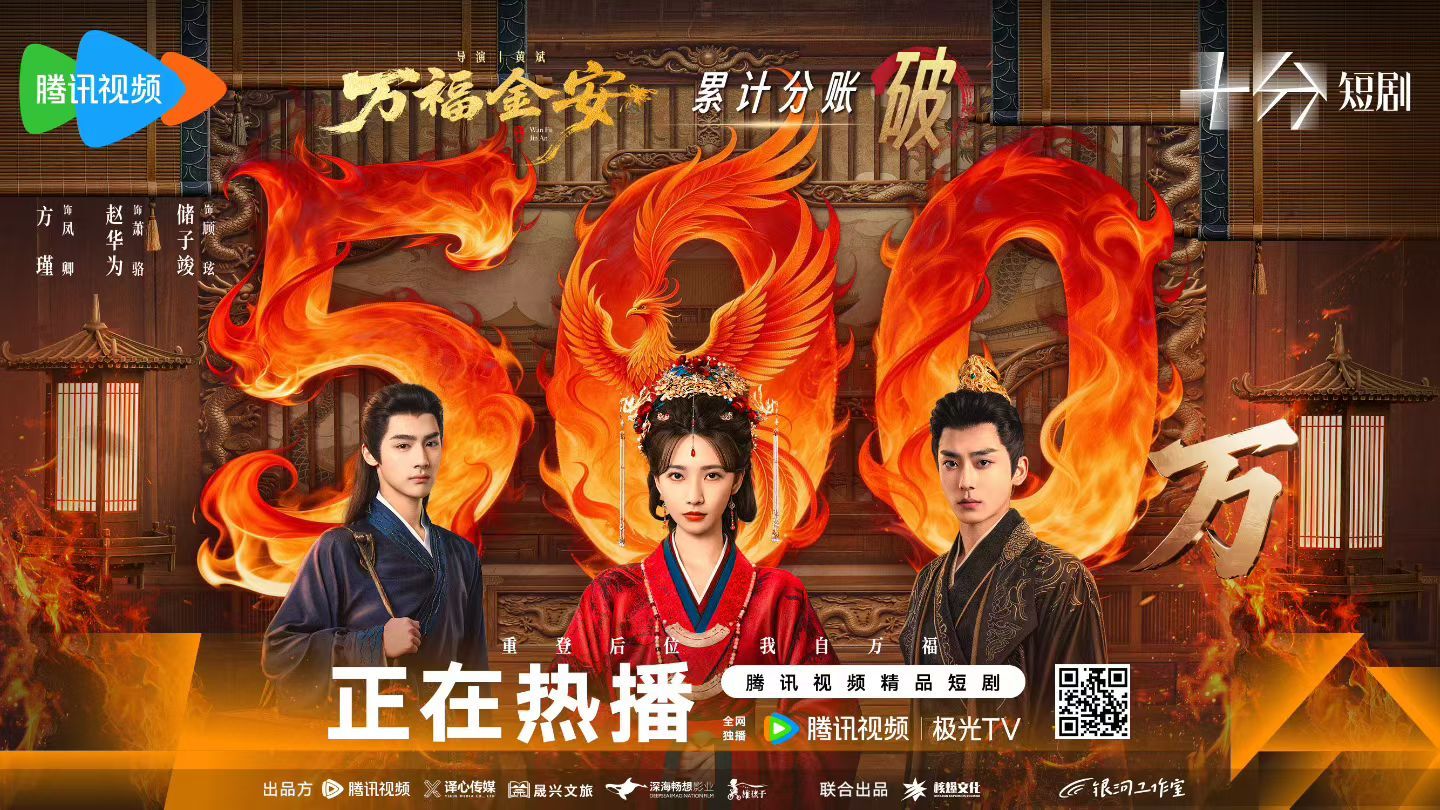 啊啊啊啊啊啊开心得词穷！！！！！方瑾万福金安 我们小万福分账破500万（这是实打