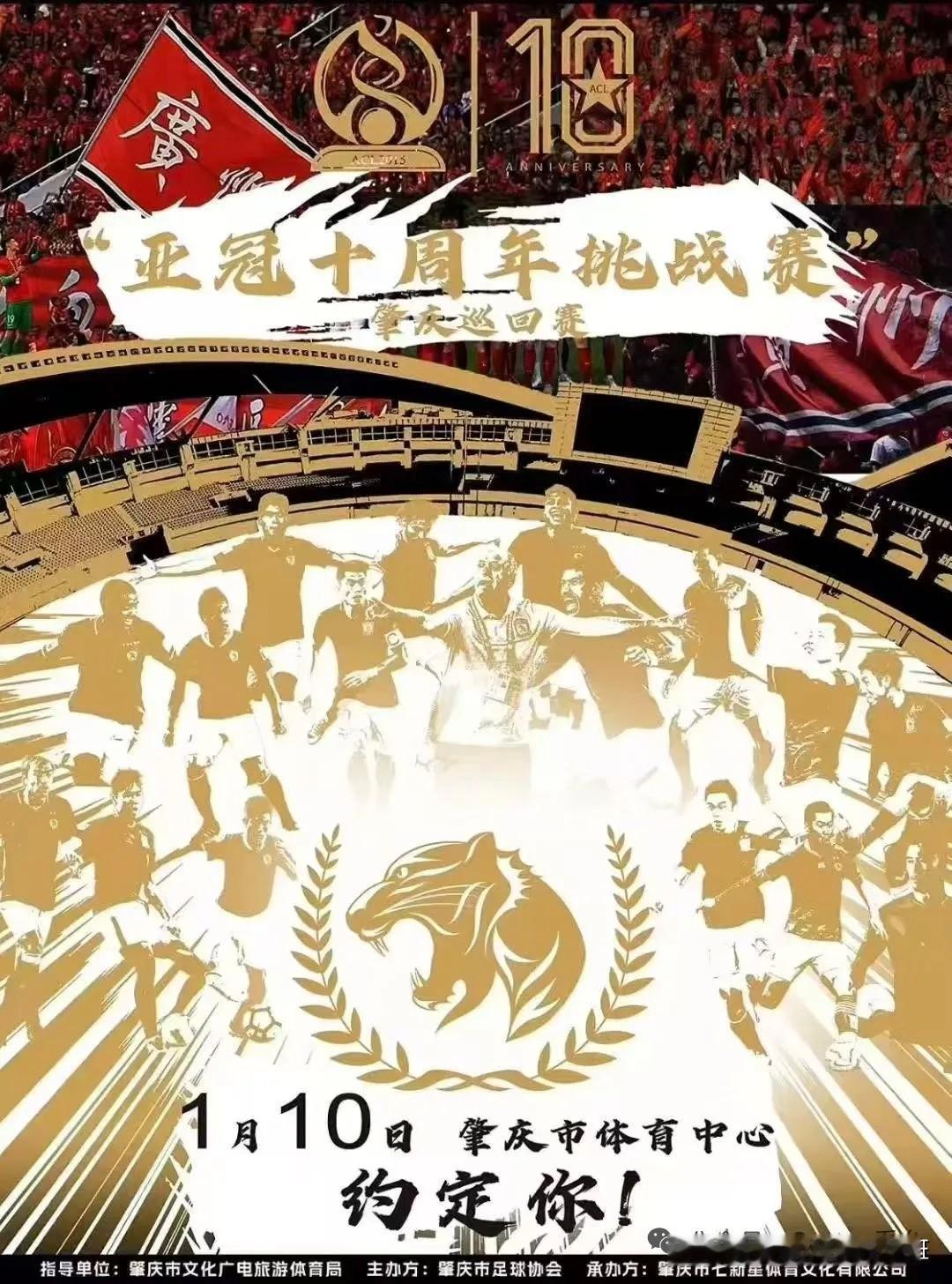 恒大足校已确定参加广州队亚冠十周年纪念暨功勋退役嘉年华

根据公开信息，由于一些