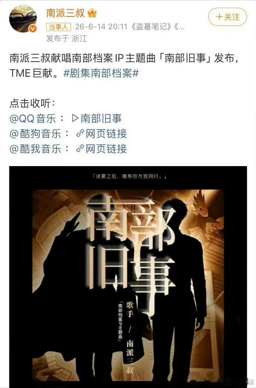 徐磊献唱，这发什么疯