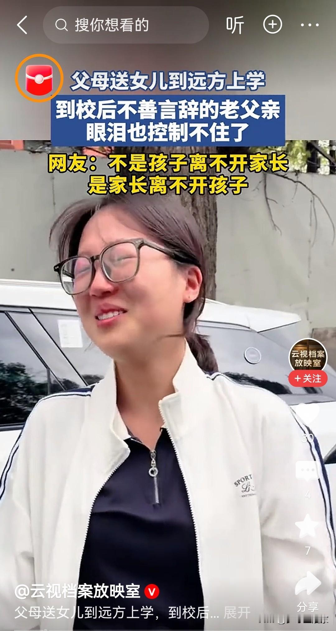 如今孩子去外地上大学，送学已经不再是家长单独送一趟那么简单。不少家庭直接全家出动