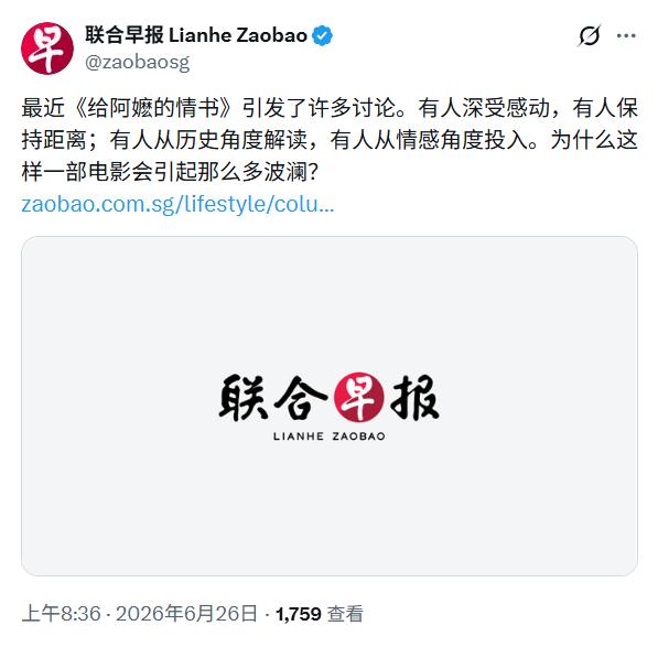 《联合早报》问：为什么这样一部电影会引起那么多波澜？

因为我们这个民族在长达数