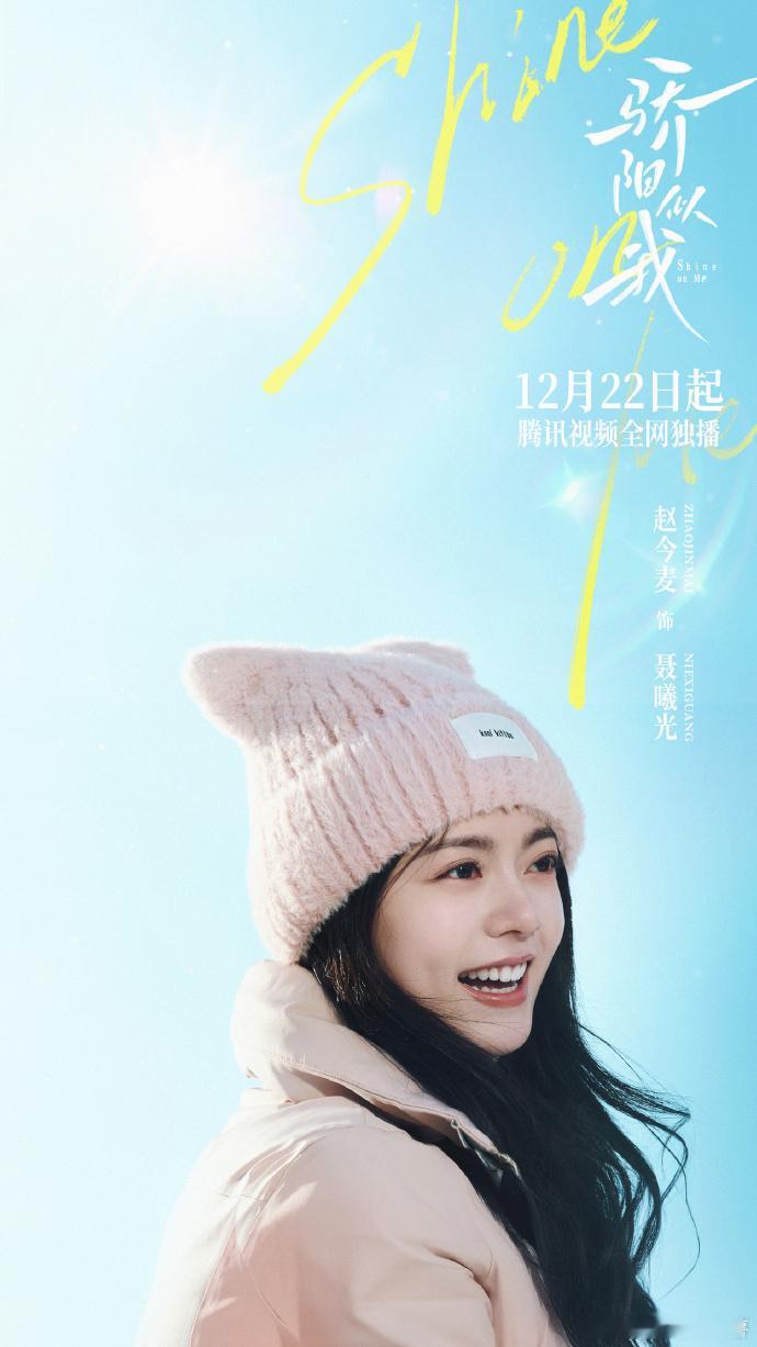 赵今麦新剧左右为男赵今麦新剧这段看的热血澎湃啊，氛围感直接就拉满了，12月22日