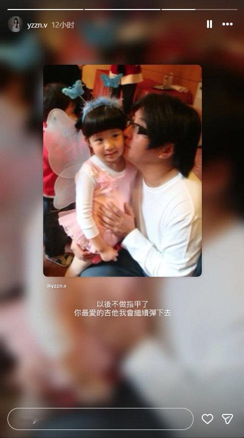 袁惟仁女儿悼念父亲 袁惟仁的女儿用最生活化的细节悼念父亲：“以后不做指甲了，你最