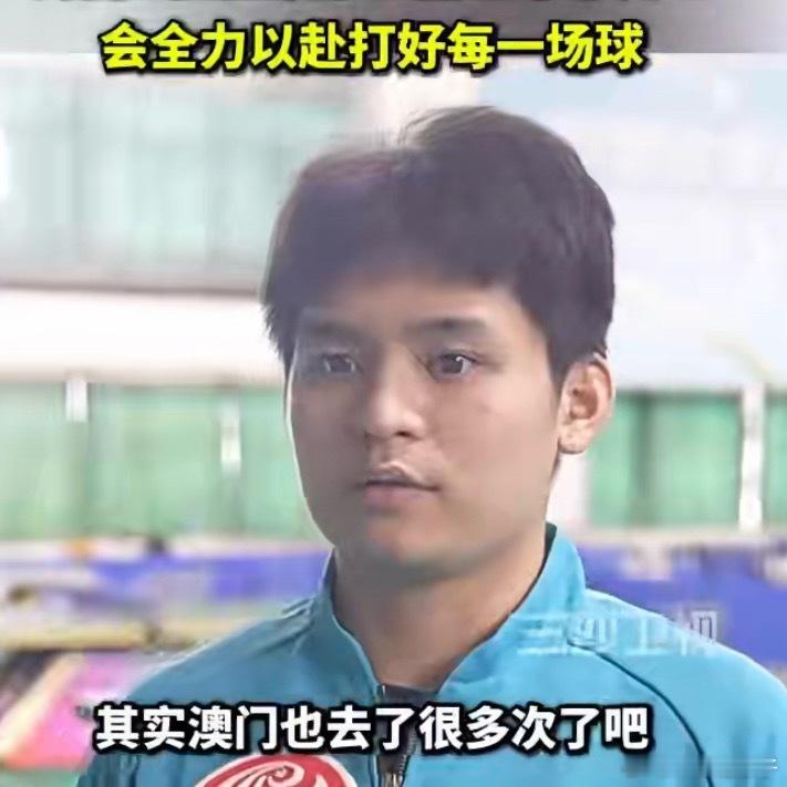 林诗栋说现在比较少用社交媒体全力以赴的林诗栋太帅啦，相信他会在全运会上绽放光彩 