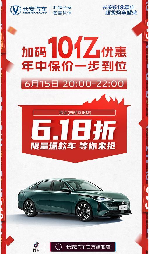 打算买车的话，这个机会确实不该错过。

都说今年的618，是有史以来，最卷的61